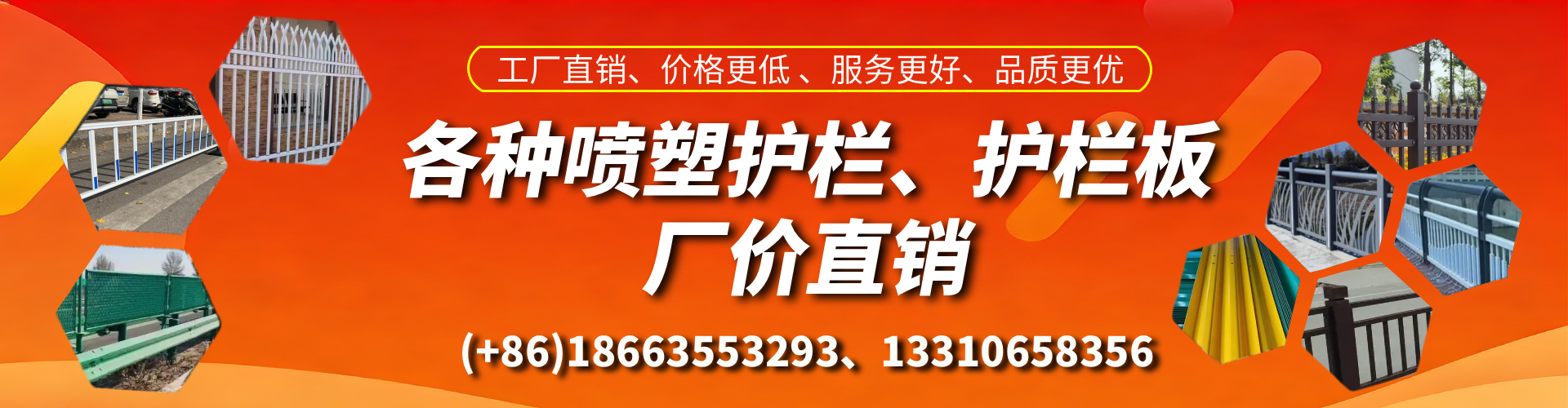 巴彦淖尔市喷塑护栏_喷塑护栏板_喷塑围栏生产厂家